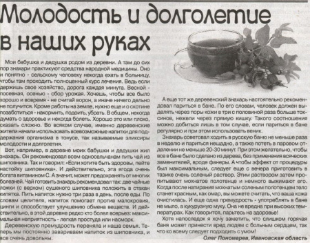 Шиповник плоды 100 гр. в Сургуте